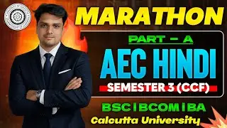 AEC HINDI | Marathon - Part A | Sem-3 CCF | Ba/Bsc/Bcom | Calcutta University 