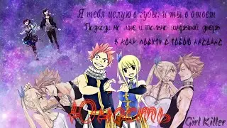 [АMV]- Будем д̷о̷ ̷у̷т̷р̷а̷ смотреть на з̷в̷ё̷з̷д̷ы̷★...