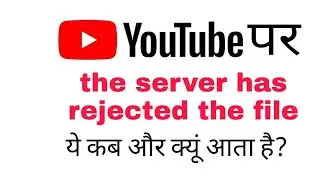 the server has rejected the file. please follow these steps ond upload the file again.. 😓😭😥