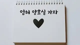 배아파서 엎드려있는 여자친구 업고 양호실 데려가는 남자친구ASMR
