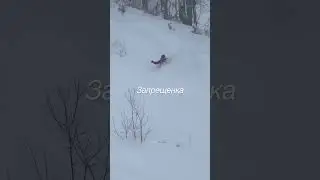 Проезды Альпика с отметки 1500 до 1100 
