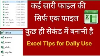 How to Combine Multiple Excel files into One file
