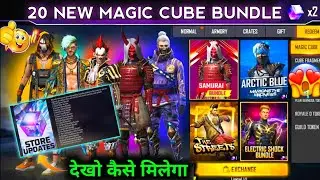 NEXT MAGIC CUBE BUNDLE | AFTER OB40 UPDATE FREE REWARDS | NEW MAGIC CUBE BUNDLE | FF NEW EVENT