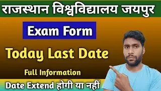 Rajasthan University Main Exam Form Last Date 2023 || Exam Form Date || RU Exam Form Today Last Date
