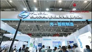 CIOE2020 - Photonics Innovation Pavilion