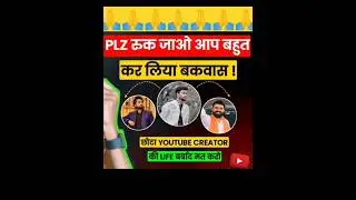 Plz 🙏 band karo apna bakwaas 