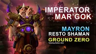 Imperator Mar'gok Normal by Ground Zero - Mayron (Resto Shaman) PoV