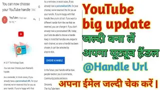 YouTube handle update: How to change your YouTube channel's handle
