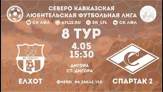 Чемпионат СК ЛФЛ 2021. 