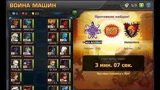 ВМ И ИТОГИ!!!
