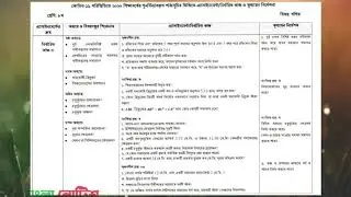 six weekly assignment answer,  class-Eight, sub- Mathematics, assignment no 03, ৬ষ্ঠ সপ্তাহ