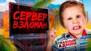 💊КУПИЛ АДМИНКУ НА ПАБЛИКЕ И УСТРОИЛ ХАОС В КС2!! - Проверка Пабликов CS2!