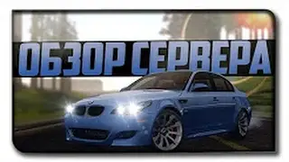 ✅ МТА | ОБЗОР СЕРВЕРА | |MTA_1.5|GOLDEN[RP/РП] ✅