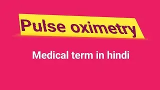 Pulse oximetry/medical term in hindi
