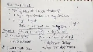 RPSC 2ND GRADE Selection strategy|