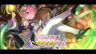 Princess Connect! Re:Dive - 6* Star Ram Ascension Trial Quest 