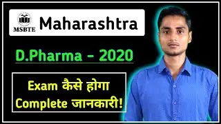 MSBTE Exam Details - 2021 | D.Pharna Exam Details | msbte summer Exam 2021 | D.Pharma Exam 2021