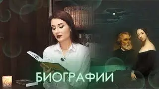 Прочитанные книги: биографии, искусство