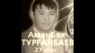 Список погибших в Жанаозене 16 декабря 2011 года