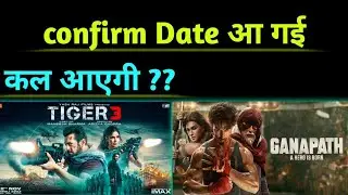 tiger 3 OTT Release date confirmed। ganpath OTT release date confirmed