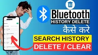 Bluetooth Search History Kaise Delete Kare | How to remove Bluetooth history Bluetooth
