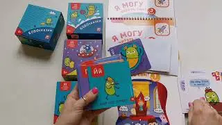 Я могу читать сам. 3 ступени от Я могу.
