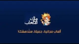 أفضل موقع للألعاب حمل منه الأن