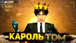 ASLAMBOI ЛОКАЛКА ПОДПИСЧИКЛА БИЛАН, ЛОББИ, ТДМ ТУРНИР БИР КУНДА