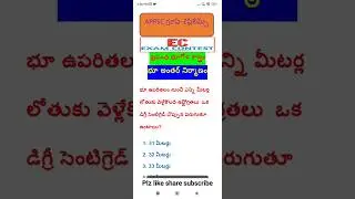 భూ అంతర్ నిర్మాణం-1||ప్రపంచ భూగోళ శాస్త్రం||World geography|| 