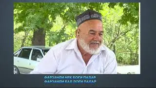 ФАРЗАНДИ БАД ДОҒИ ПАДАР........