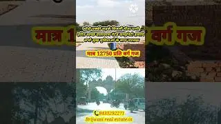 plots in vrindavan  !  saste avasiya plots  !  #shorts