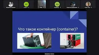 Docker вводный курс с 0. Занятие 1, часть 1/2. Знакомимся с понятиями Container, Images.