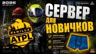 Обзор на крутой Vanilla+ сервер - ATPL | Идеально для новичков | Обзоры серверов Dayz