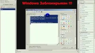 как зделать свой винлок через программу PHP Devel Studio