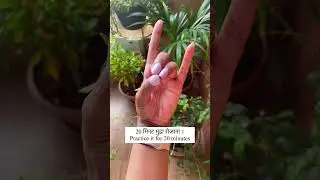 अपान मुद्रा I Apana Mudra 