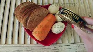 Салат со шпротами