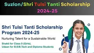 Suzlon Scholarship|Shri Tulsi Tanti Scholarship 2024-25|9th Class|Diploma|B.E/B.Tech Scholarship