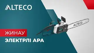 ALTECO электрлі араны жинау| ECS 1900-40, ECS 2000-40, ECS 2200-45 | Құрастыру нұсқаулары