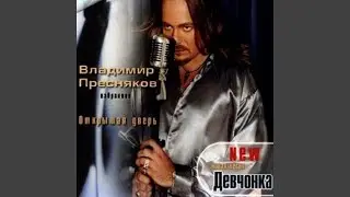 Странник