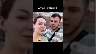 Зая подуй | Приколы | Тик ток | Смех 