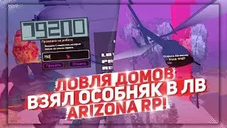 ПОЙМАЛ ОСОБУ ЛКН // ПОЙМАЛ ДОМ В ГЕТТО // ЗИМНЯЯ ЛОВЛЯ НА ЧАНДЛЕРЕ