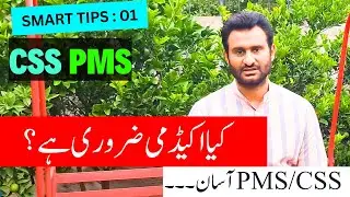 CSS PMS WITHOUT ACADEMY | CSS PMS EASY TIPS