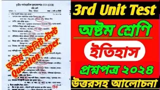 class 8 history 3rd unit test question paper 2024/class 8 3rd unit test history question paper 2024
