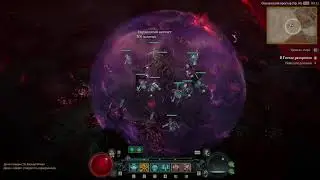 Diablo 4 прохождение боссов : 59. Нинса, Чума Ненависти + Карум, Пес Ненависти