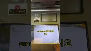 Гайд по пользованию корейским банкоматом