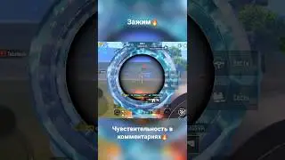 Лучший зажим🔥❤️‍🔥 