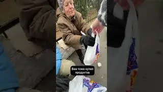 Купил слепому телефон и продукты