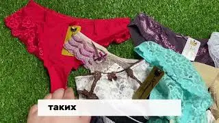 Женское нижнее белье по 100 руб