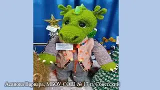 Работы победителей IV городского конкурса в номинации "Лучшая новогодняя игрушка" 🎅