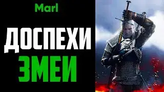 Where to find the SCHOOL OF THE SERPENT ARMOR!